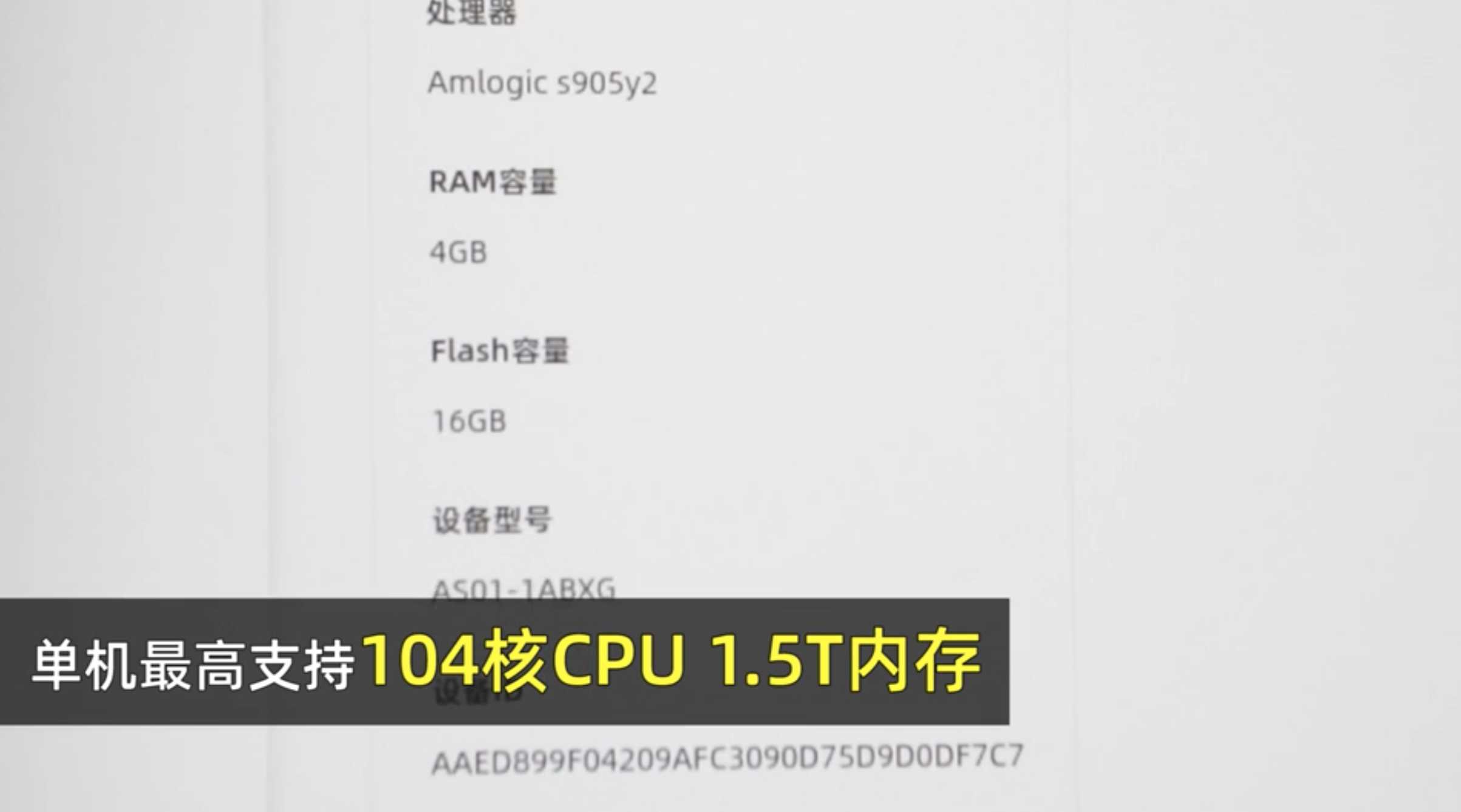 104 核 CPU 和 1.5T 内存指云端的性能。